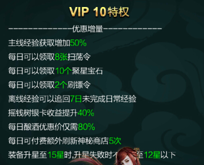 VIP特权10.jpg
