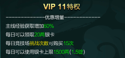 VIP特权11.jpg