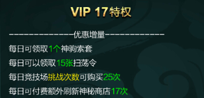 VIP特权17.jpg