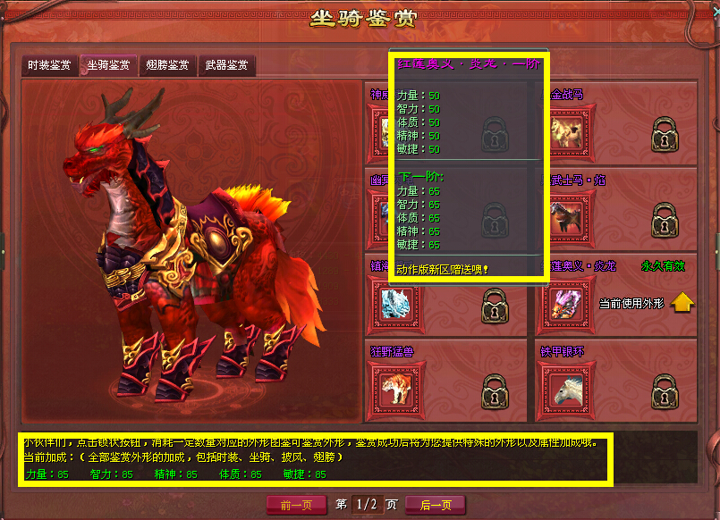 中达到规定等级后获得15星武器和永久红莲奥义·炎龙图鉴等极品道具